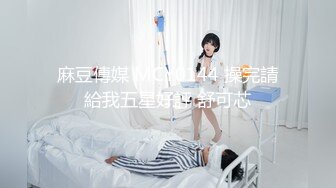 STP24327 网红脸外围小少妇 白嫩圆润美臀满分 欲拒还迎俩人对白很精彩有趣 小哥啪啪射出共度欢乐一刻