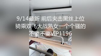 绿帽人妻 男人精液肉便器 福建骚妇【母夜叉】与多名单男3P4P双管齐下前后夹鸡 相当耐肏2