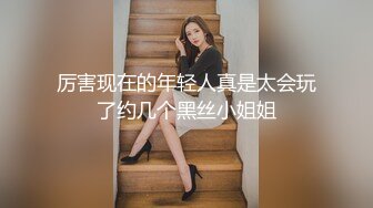 19CM巨屌爆肛帝都淫妻！完美女奴彻底沦陷