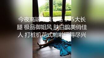 【新片速遞】无毛逼露脸小少妇，颜值不错深夜草大哥，口交大鸡巴舔蛋蛋，主动上位抽插爆草，自己玩弄小奶子，叫的好骚啊