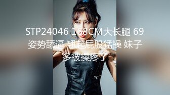 STP24046 168CM大长腿 69姿势舔逼 翘起屁股猛操 妹子多被操疼了