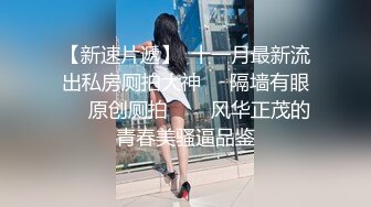 探花新人小哥星級酒店開房現場直播高價約了個丸子頭嬌小萌妹子啪啪 揉捏奶子調情上位騎乘扶腰後入幹得直叫求饒 國語對白