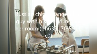 Russian chick changed the guy with his friend in another room (ph63517f85911c0)