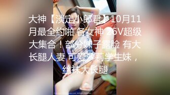 ❣️❣️清晰对话，PUA大神附近人约炮极品176高挑M属性女装店主口活篇，反差女吃鸡技术一流