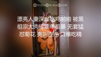 这大黑鸡巴直接一步到胃啊