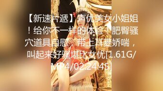 【新片速遞】  极品媚黑骚婊❤️顶级绿帽大神『KANOCOXX』魅黑小骚货，沉迷黑鬼的大屌 小巧的身材被大老黑肉棒直接捅到子宫了3