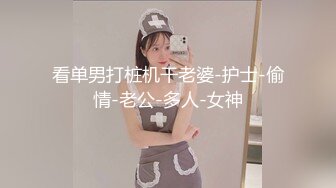 2024.2.15，【核弹~绝顶美少女大突破】，这个真是能喷，首次后入式，屁股怼镜头掰开浆1