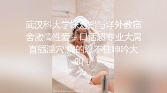 女子学生装，嗷嗷大叫表情销魂，旁边炮友朋友在看忍不住一起上了 #探花 #校花 #JK