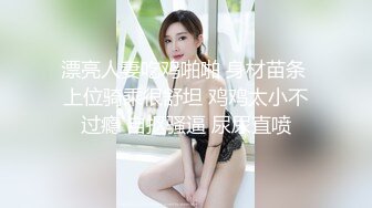 【新片速遞】商场女厕一路跟踪偷拍❤️美女老板娘的多毛大肥鲍