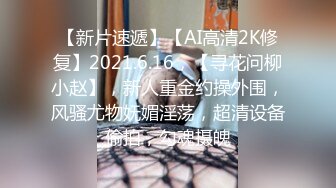 翻车王伟哥足疗洗浴会所撩妹3600块搞定个颜值非常不错的年轻小美女故意无套内射