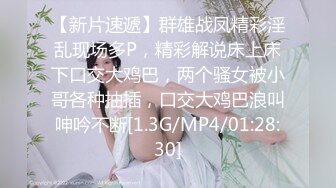 【今日推荐】知名91女神〖丽萨〗VIP粉丝团私拍流出 各式调教玩操极品女神『小景甜』颜射篇 高清720P原版无水印