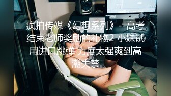 《绝版360补漏?泄密》上帝视角真实记录情侣PK偸情~各种反差小贱人中年熟女开房滚床单~刚射完歇一小会又搞起来