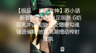 高端泄密流出果团网平面模特莫雅淇被富二代包养期间自拍性爱视频 (3)