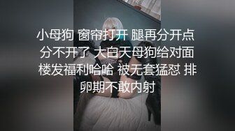 小母狗 窗帘打开 腿再分开点 分不开了 大白天母狗给对面楼发福利哈哈 被无套猛怼 排卵期不敢内射