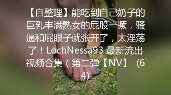 ★☆极品流出☆★龟奴老公鸡巴不行想把老婆送给兄弟玩❤️喜欢看着老婆被别的男人操.mp4