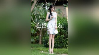 粉乳藝校女大生缺錢花用.下海接客賺零用錢