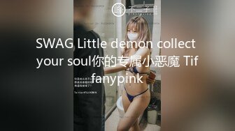 SWAG Little demon collect your soul你的专属小恶魔 Tiffanypink