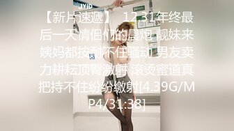 STP27079 ED Mosaic 21岁美乳少女以为自己这次当女王结果还是只能当一条小母狗 VIP0600