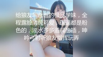 【新片速遞】  好有感觉的甜美少妇，气质风骚带个眼镜，逼逼粉里透红，跟狼友互动撩骚，道具抽插骚穴淫声荡语不断不要错过