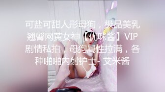 最近很火的家庭摄像头，美艳少妇洗完澡当着儿子的面赤裸 抹身体乳穿内衣内裤 美丽的酮体太诱人了！