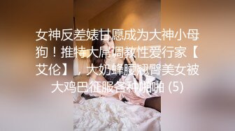 骚女儿又发骚了，求爸爸调教❤️调教大神『精主TV』把女儿变成小母狗，大长腿清纯与风骚并存小母狗 谁不喜欢呢？