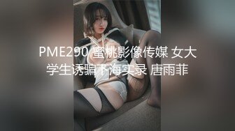 ✅清纯小仙女学妹✅大爱条纹长筒袜 青春少女白白嫩嫩的胴体让人流口水 紧致粉嫩小穴无法抵挡的诱惑 被干的哭腔呻吟