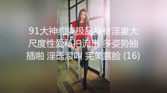 女同事的援交画面流出 004