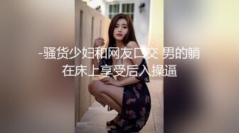 【全網推薦】【巨乳女友】onlyfans網紅人氣女神『lovelyjasmineb』啪啪口交視圖福利 清純的外表下隱藏著一顆騷動的心～30V高清原版 (2)