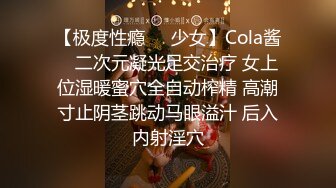 【极品骚货??淫荡母狗】纤细身材人妻御姐『彤彤』大马路车来车往露出3P绿帽癖老公找单男狠操骚妻 全裸叫外卖小哥看傻眼