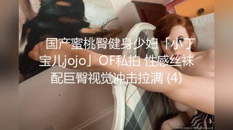 91xh98hx番號xh48：爆操學院派美少女嫩妹飽滿奶子陰毛性感沙發桌子上無套抽插嬌喘大聲淫叫