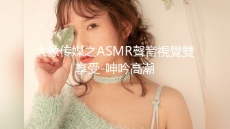 大像传媒之ASMR聲音視覺雙享受-呻吟高潮