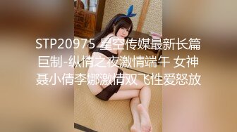 【新片速遞】  170CM美腿女神，吊带黑丝狂插粉穴，一脸娇柔，奶子小逼滴蜡，叫起来嗲嗲骚的很，高潮太爽浑身颤抖