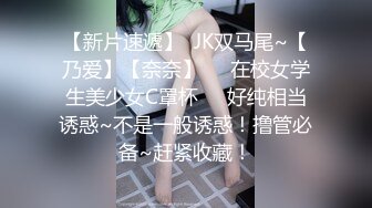 专约良家大神『jaacckk999』最新流出❤️大一学妹 小护士 实习空乘 众多骚婊 羡慕大神的钞能力和渠道，夜夜做新郎01女主播 (3)