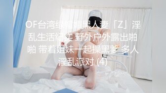 【重金购买OnlyFans福利资源】▶▶极品网红国产福利姬ღ下面有跟棒棒糖ღ〈NO (2)