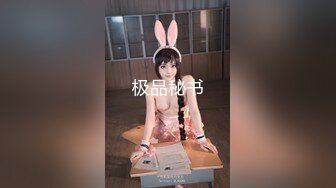 【新片速遞】  面试诈骗系列❤️超美时装模特被假机器人忽悠一会穿上旗袍一会脱光衣服扫描身体,最后因为她是白虎没有阴毛扫描失败