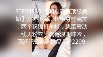 STP34258 练完瑜伽 就想要吃鸡吧的小骚货 性感清纯的百褶裙下 竟然没穿内裤 黑色长筒袜 踩到心里了 小水水