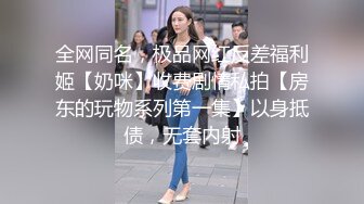 【源码录制】七彩主播【11644871_巭孬】5月29号-6月15号直播录播✨极品身材御姐双人大秀✨展示身材模拟啪啪✨【18V】 (8)