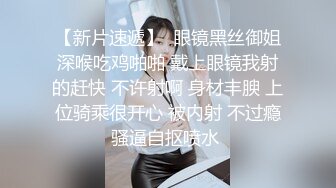 超甜美高颜值学生制服的妹妹先口，再后入啪啪