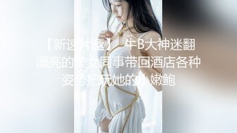 爆乳御姐 顶级JVID超人气爆乳女神 乐乐 经典痴汉电车《尾行》侵犯女神 尾随强势后入肏弄尤物