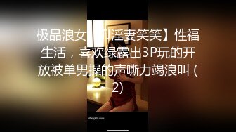 前女友观音坐莲教科书般