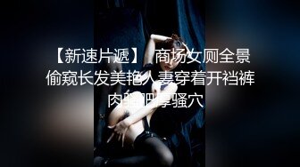 源码自录 阿黑颜反差婊【施施】戴狗链遛狗 无套啪啪口爆 6-16至7-18 【45V】 (1365)