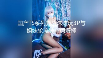 【新片速遞 】 爱豆传媒 ID-5231《干上司捅兄弟都是骚货人妻惹的货》刘小珊 