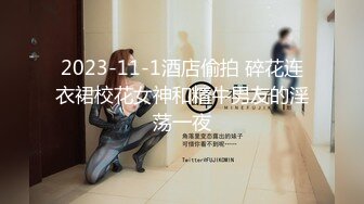 3/9最新 网上约炮乱伦亲表妹叫声骚的很特写干净穴淫水很多VIP1196