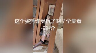 强烈2024推荐！高颜顶级身材一字马芭蕾舞女神【胡桃夹子】福利，裸身体操动作展示打炮一字马紫薇高潮喷水，炸裂 (13)