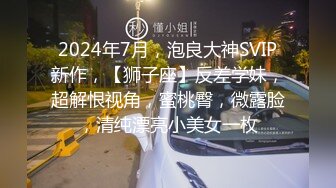 《极品CP✿魔手✿外购》商场全景逼脸同框偸拍数位都市气质小姐姐方便，惊现一线天粉嫩美鲍