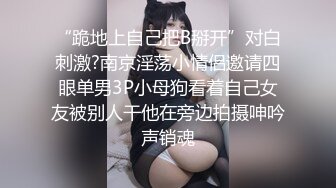 -极品素人无水印撸出血系列 撸得你精尽 人亡