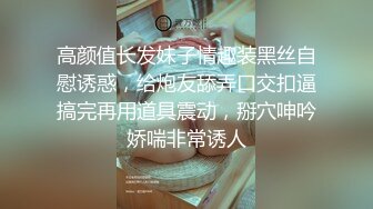 精神小妹集合，酒吧嗨起来·· 电影院摸奶、户外旷野做爱，车震说骚话，一个比一个骚！