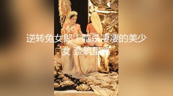 最新万人在线追踪，露脸高颜值极品大奶白虎逼百变女神merio私拍2，各种COSER (2)