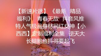 极品少妇约艹极品少妇，深喉狂艹，骑马摇曳艹逼不止，超爽性爱爽翻天！