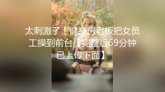 高颜值漂亮留学妹子火辣身材 为了绿卡超主动伺候大鸡巴老外 第四部 口交后扒了裤子就爆操内射